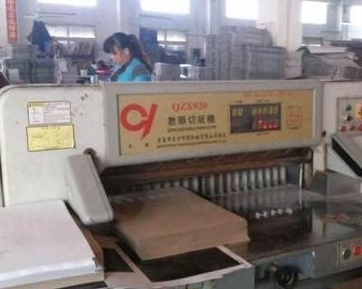 江蘇閑置印刷設備處理_因更換設備處理920型數顯切紙機_江蘇閑置資產處理_Feijiu網(中國廢舊物資網)