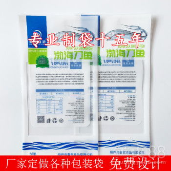 【刀魚真空袋黃花魚真空彩印袋海產(chǎn)品自封袋半透明袋定制印刷】- 