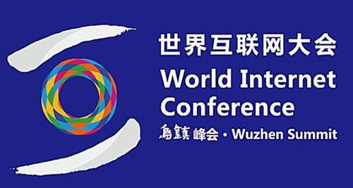 世界互聯(lián)網(wǎng)大會(huì)烏鎮(zhèn)開(kāi)幕 人工智能應(yīng)用普及與物聯(lián)網(wǎng)技術(shù)共筑數(shù)字未來(lái)