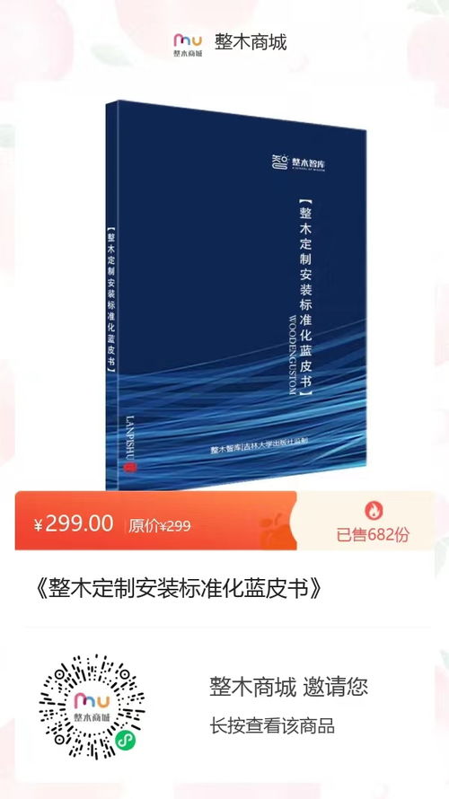 整木經(jīng)銷(xiāo)商選擇合作工廠與商標(biāo)代理服務(wù)的雙重保障策略