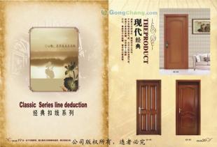 自貢實(shí)木門(mén)廠家直供與品牌代理 建筑建材領(lǐng)域的品質(zhì)之選